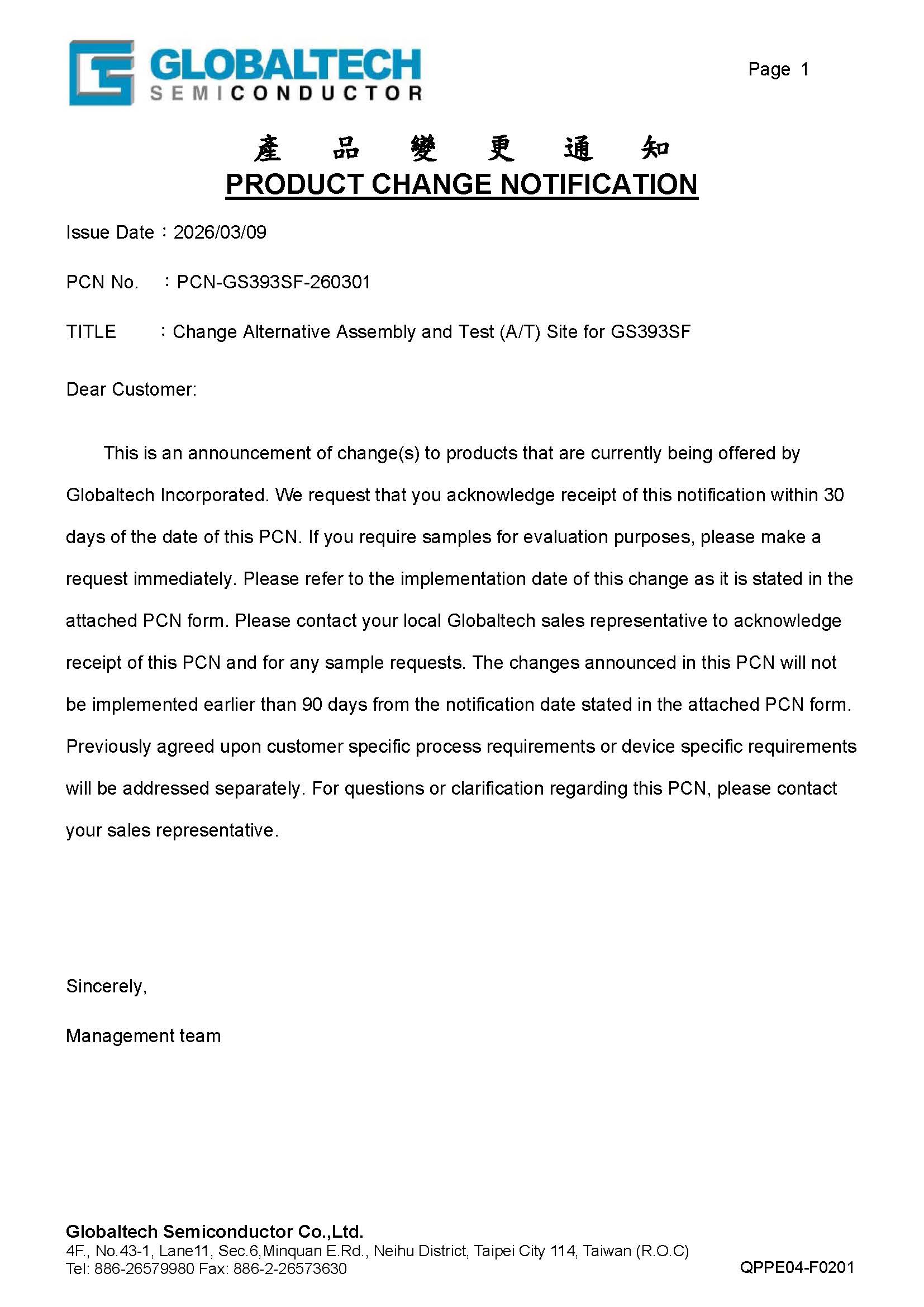 PCN-GS393SF-260301 GS393SF變更封裝廠_P1